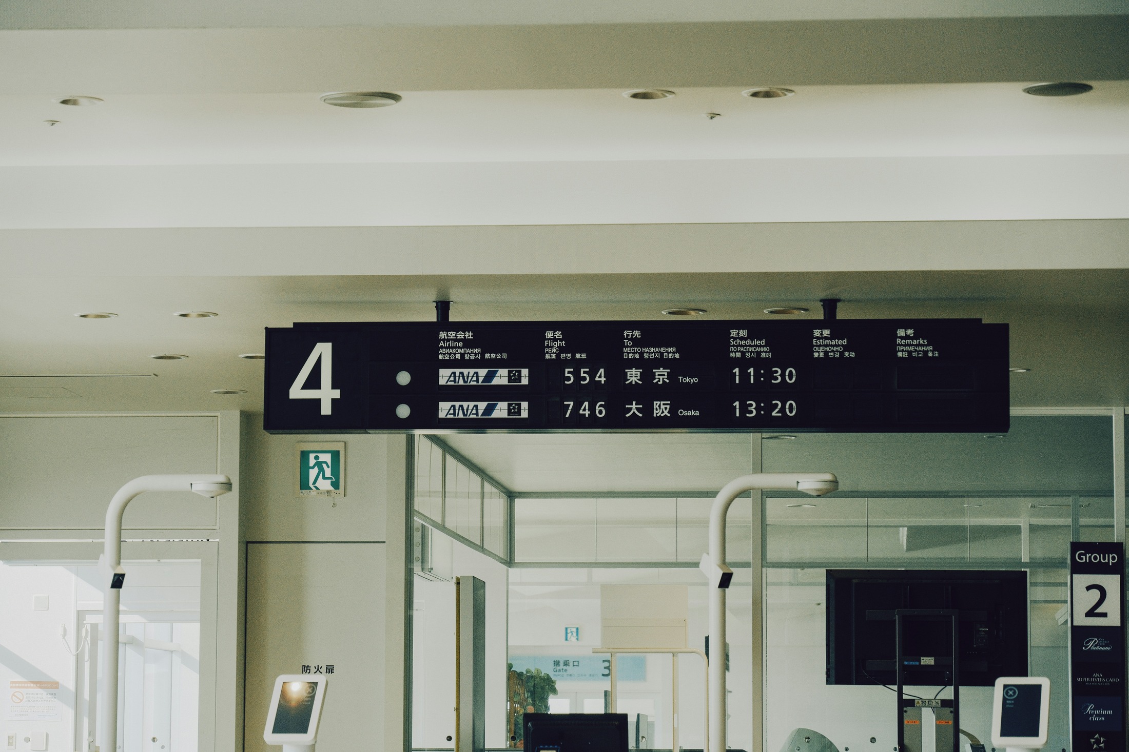 공항 출발 게이트와 항공편 안내판