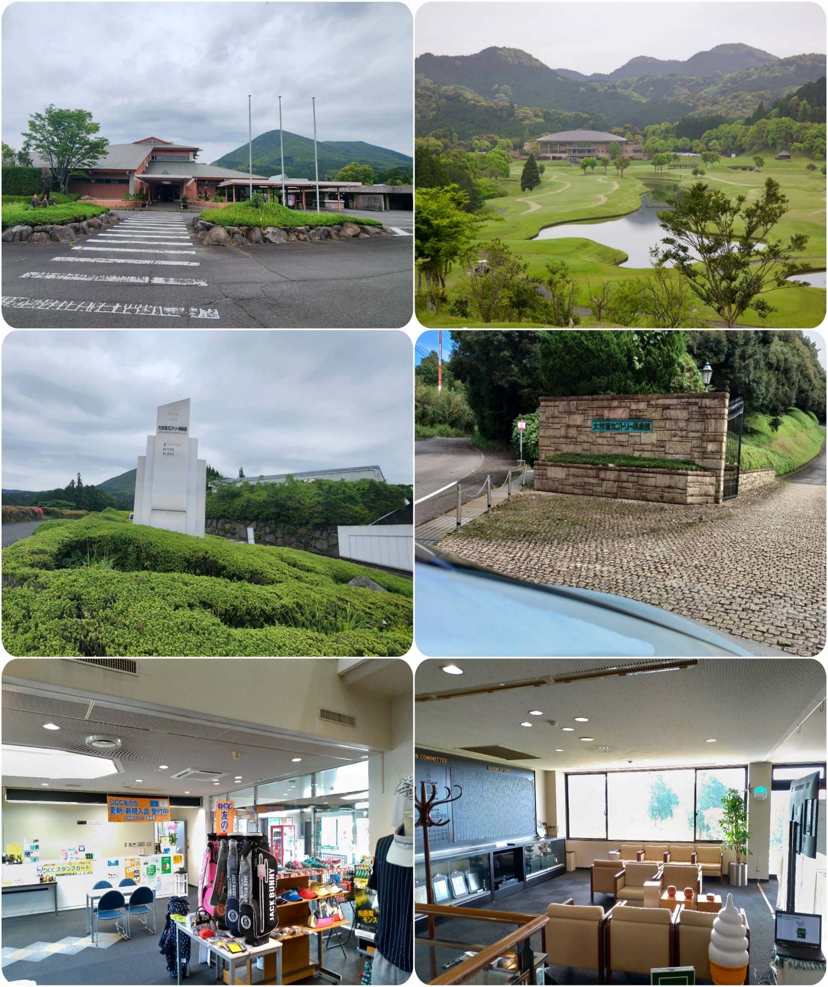 오무라완 골프클럽 올드 코스 (Ohmurawan Golf Club Old Course) 실제 코스 사진