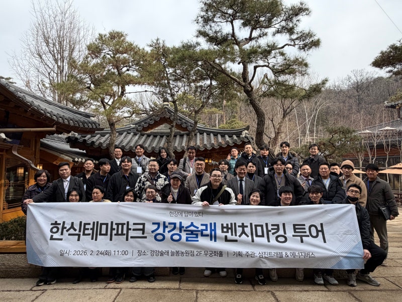 외식업 벤치마킹 투어 후기 — 강강술래 늘봄농원에서 배운 30년 외식 경영의 비밀