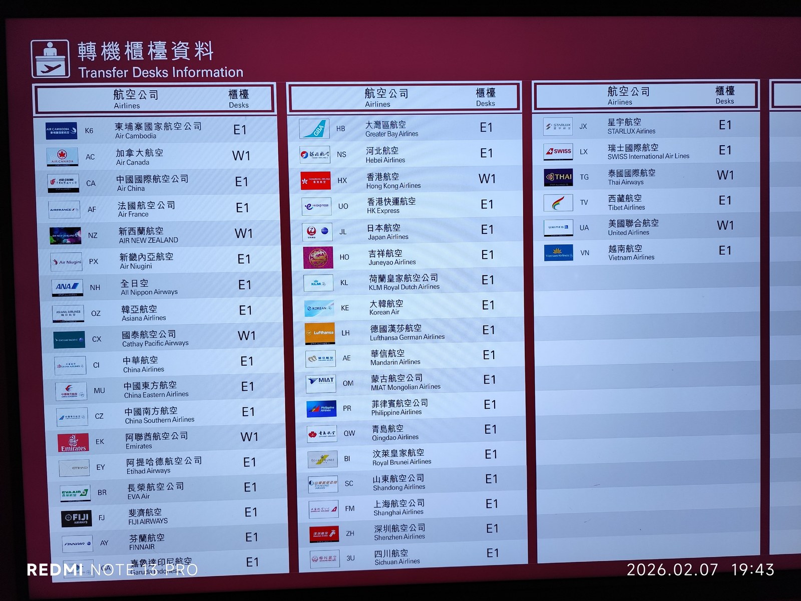 홍콩공항 환승 데스크 방향 표지와 통로