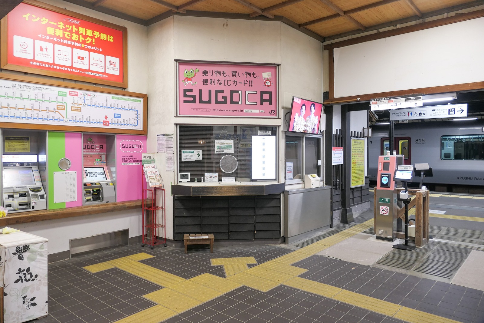 일본 교통카드 비교 참고용 Suica·ICOCA 이용 장면: JR규슈 기쓰키역 개찰구와 매표소